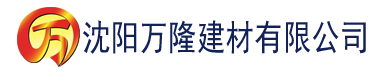 沈阳91手机看片建材有限公司_沈阳轻质石膏厂家抹灰_沈阳石膏自流平生产厂家_沈阳砌筑砂浆厂家